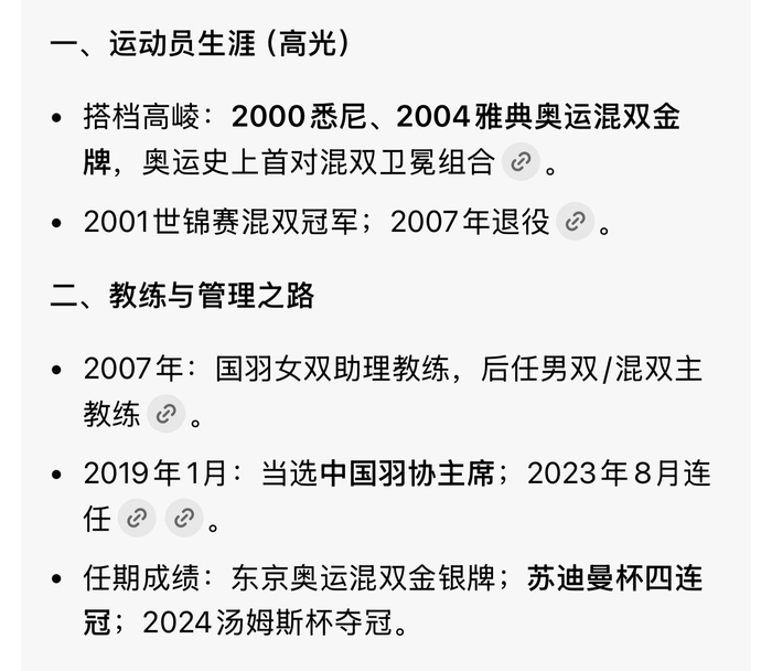 bob半岛体育-羽毛球协会主席张军失联十余日正接受调查|混双|经济观察报|羽毛球混双|奥运会|中国羽毛球协会_新浪体育_新浪新闻