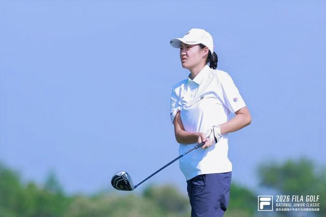 双双交出69杆!2026斐乐全国青少年精英挑战赛·天津站首轮战罢|柏忌|李小宇|宋子霄|崔景国|松江团泊湖_新浪体育_新浪新闻