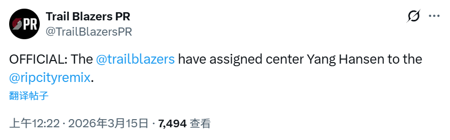 bob半岛体育官方网站-开拓者官宣下放杨瀚森!昨日仅出场48秒 有望为混音连打4个主场