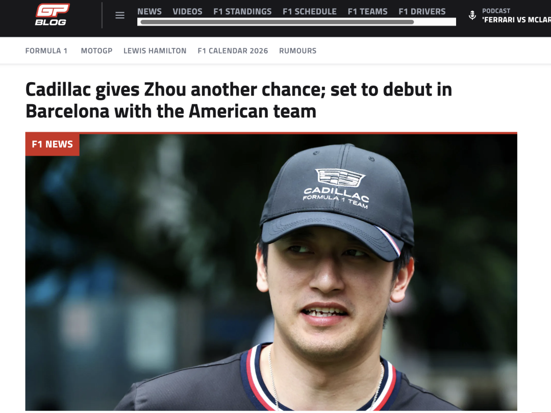 bob半岛体育-周冠宇!首秀来了!